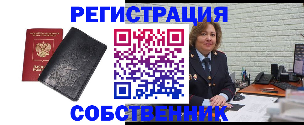прописка для военкомата в Новороссийске